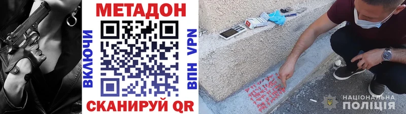 МЕТАДОН кристалл  купить закладку  Александров 